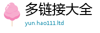 2025新澳天天正版免费观看便二四六香香资料期期准用途